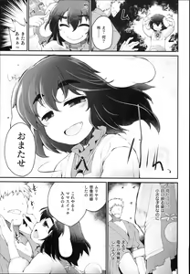 Page 5 of Mum Tewi - preview thumbnail