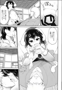 Page 9 of Mum Tewi - preview thumbnail