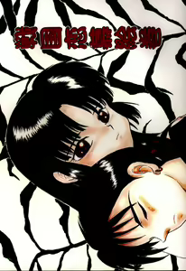 Sengoku Renbo Emaki | Falling in Love in the Warring States Era — hentai manga cover on Fhentai