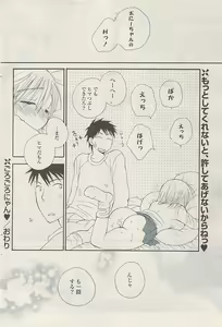 Page 102 of COMIC Potpourri Club 2009-02 - preview thumbnail