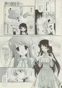 Page 11 of COMIC Potpourri Club 2009-02 - preview thumbnail