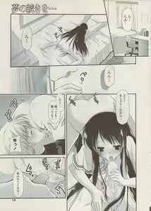 Page 13 of COMIC Potpourri Club 2009-02 - preview thumbnail