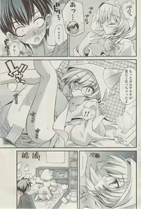 Page 143 of COMIC Potpourri Club 2009-02 - preview thumbnail