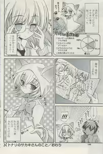 Page 150 of COMIC Potpourri Club 2009-02 - preview thumbnail