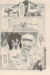 Page 152 of COMIC Potpourri Club 2009-02 - preview thumbnail