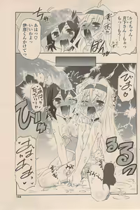 Page 155 of COMIC Potpourri Club 2009-02 - preview thumbnail
