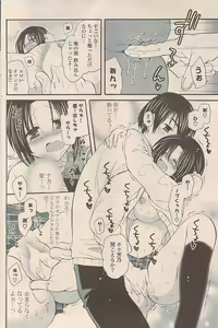Page 184 of COMIC Potpourri Club 2009-02 - preview thumbnail