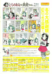 Page 2 of COMIC Potpourri Club 2009-02 - preview thumbnail