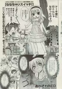 Page 23 of COMIC Potpourri Club 2009-02 - preview thumbnail