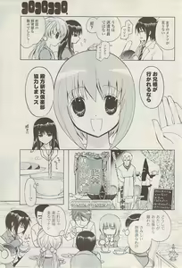 Page 233 of COMIC Potpourri Club 2009-02 - preview thumbnail