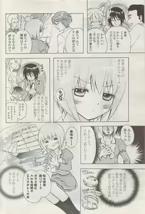 Page 234 of COMIC Potpourri Club 2009-02 - preview thumbnail