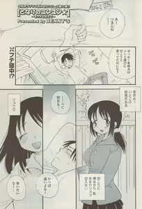 Page 239 of COMIC Potpourri Club 2009-02 - preview thumbnail