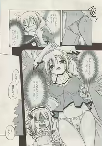 Page 30 of COMIC Potpourri Club 2009-02 - preview thumbnail