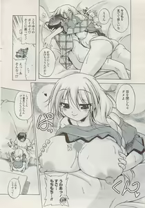 Page 32 of COMIC Potpourri Club 2009-02 - preview thumbnail