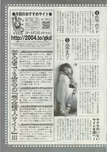 Page 321 of COMIC Potpourri Club 2009-02 - preview thumbnail