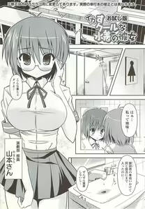 Page 343 of COMIC Potpourri Club 2009-02 - preview thumbnail