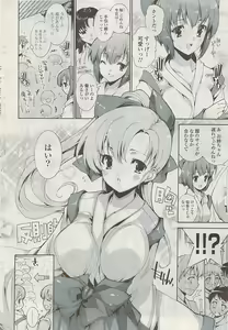 Page 44 of COMIC Potpourri Club 2009-02 - preview thumbnail