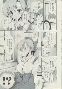 Page 49 of COMIC Potpourri Club 2009-02 - preview thumbnail