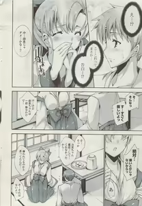Page 50 of COMIC Potpourri Club 2009-02 - preview thumbnail