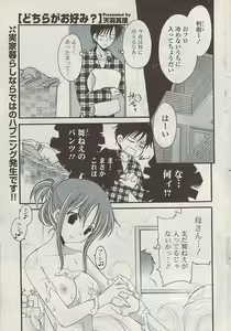 Page 65 of COMIC Potpourri Club 2009-02 - preview thumbnail