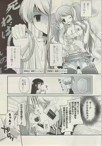 Page 9 of COMIC Potpourri Club 2009-02 - preview thumbnail
