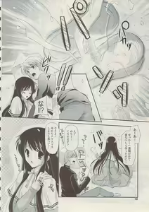 Page 10 of COMIC Potpourri Club 2009-02 - preview thumbnail