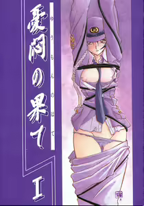 Yuumon no Hate Ichi — hentai manga cover on Fhentai