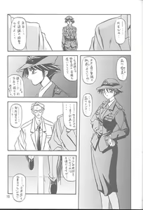 Page 12 of Yuumon no Hate Ichi - preview thumbnail