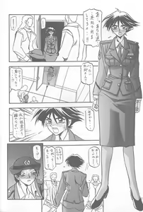 Page 17 of Yuumon no Hate Ichi - preview thumbnail