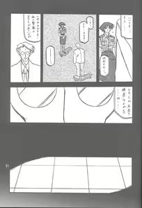 Page 20 of Yuumon no Hate Ichi - preview thumbnail