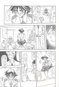 Page 22 of Yuumon no Hate Ichi - preview thumbnail