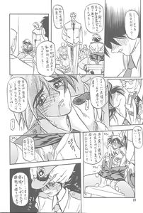 Page 27 of Yuumon no Hate Ichi - preview thumbnail