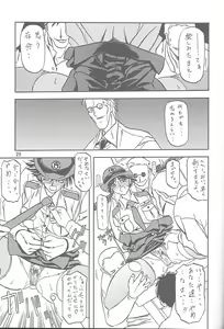 Page 28 of Yuumon no Hate Ichi - preview thumbnail