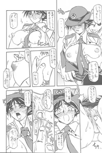 Page 29 of Yuumon no Hate Ichi - preview thumbnail