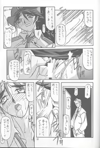 Page 30 of Yuumon no Hate Ichi - preview thumbnail