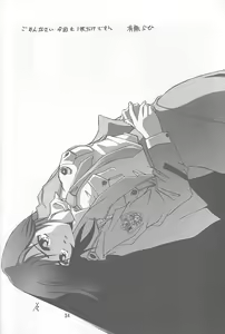 Page 33 of Yuumon no Hate Ichi - preview thumbnail