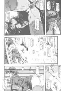 Page 7 of Yuumon no Hate Ichi - preview thumbnail