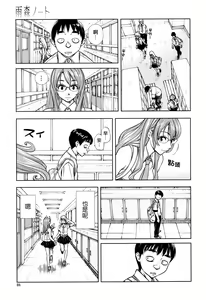 Page 29 of Amamori Note Kouhen - preview thumbnail