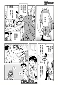 Page 30 of Amamori Note Kouhen - preview thumbnail