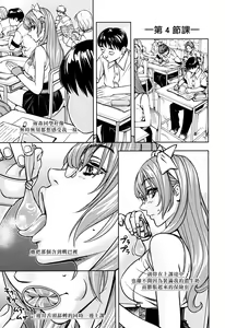 Page 5 of Amamori Note Kouhen - preview thumbnail