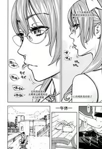 Page 6 of Amamori Note Kouhen - preview thumbnail
