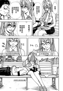 Page 7 of Amamori Note Kouhen - preview thumbnail