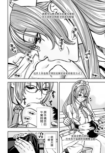 Page 8 of Amamori Note Kouhen - preview thumbnail
