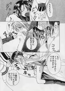 Page 12 of Blue - preview thumbnail