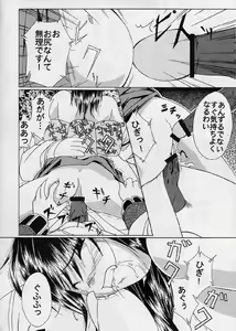 Page 17 of Blue - preview thumbnail