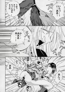 Page 23 of Blue - preview thumbnail