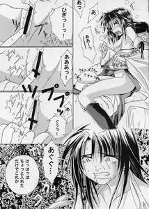 Page 8 of Blue - preview thumbnail