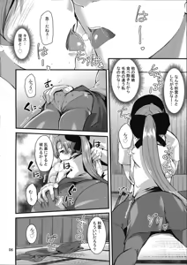 Page 5 of Issen Koeta Akigumo-san - preview thumbnail