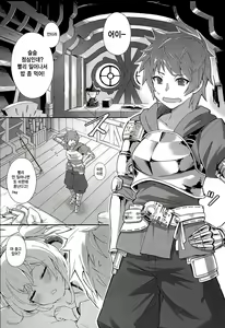 Page 5 of Andira La Land | 안티라 라 라 랜드 - preview thumbnail