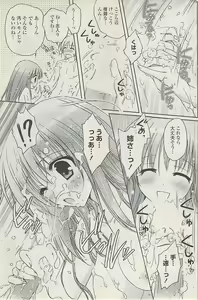 Page 143 of COMIC Potpourri Club 2009-01 - preview thumbnail